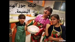 أطيب كيكه جوز الهند  بسيمه Coconut Cake