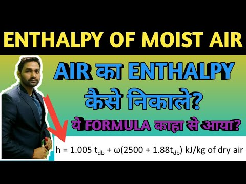 Enthalpy of Moist Air || Air Enthalpy Calculation || Calculation For Enthalpy of Air ||