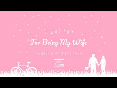 Thank You For Being My Wife (10th Album) - Keunyoung Song