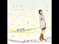 七色想い