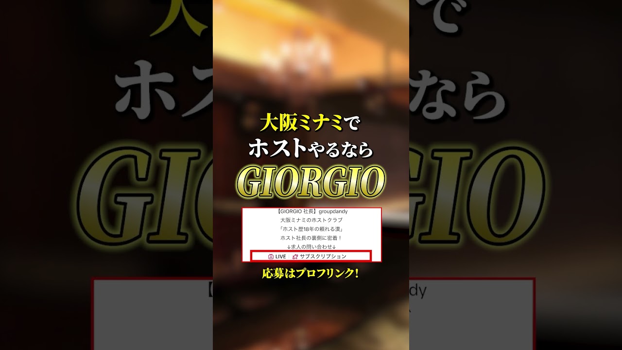GIORGIO