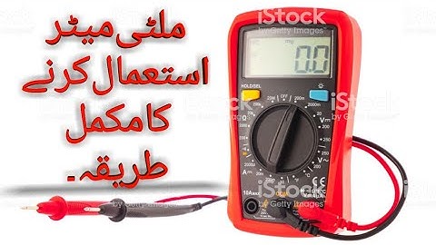 How use multimeter complete process Urdu /Hindi
