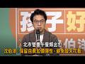 台北市長選戰與營養午餐政策攻防