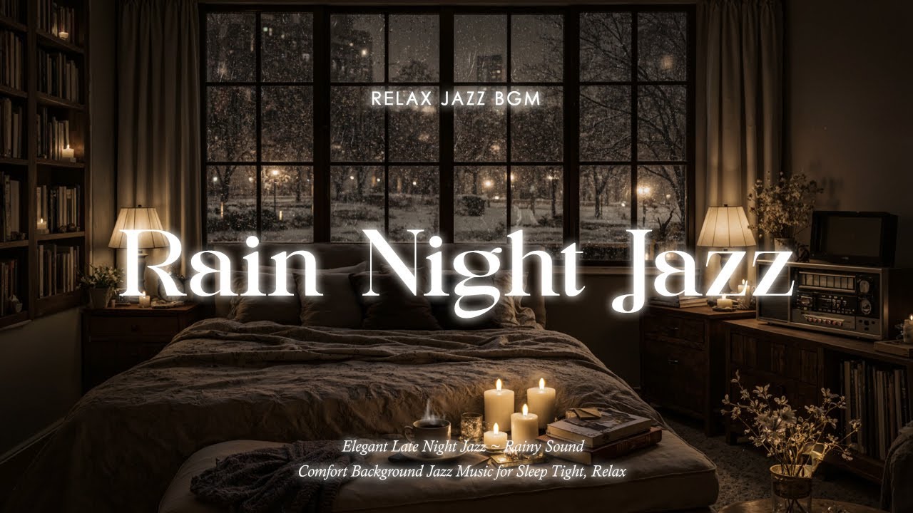 Cozy Elegant Late Night Jazz ~ Rainy Sound & Comfort Background Jazz Music for Sleep Tight, Relax