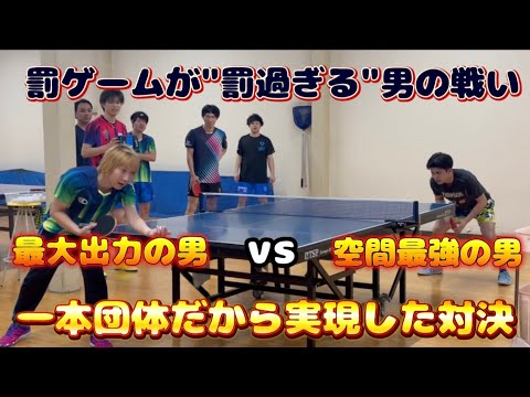 ありえない対決が実現する【一本団体戦】シングルス編