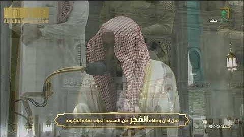 صلاة الفجر 21-1-1442هـ للشيخ عبدالله الجهني | تلاوة لسورتي الإنفطار والطارق