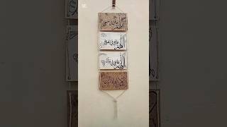 Turning old leftover cards into a  boho-style wall hanging with a touch of Arabic dua | home decor