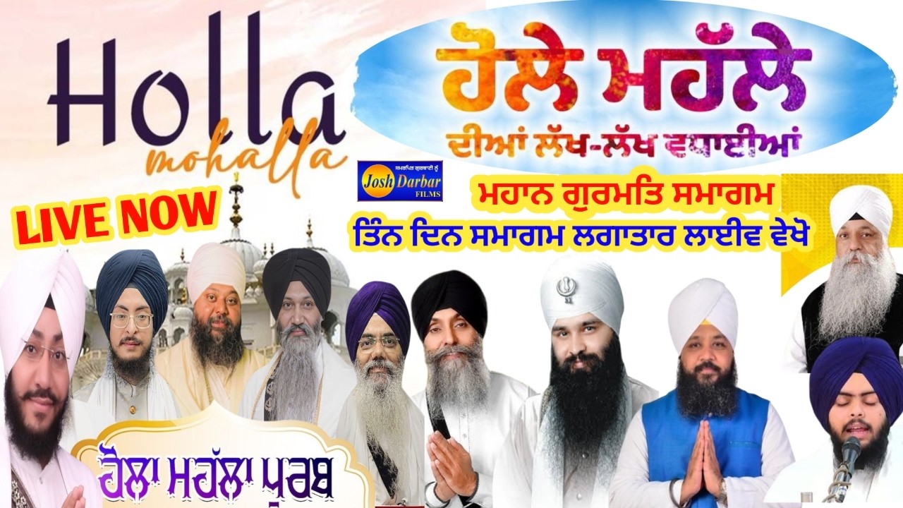🔴LIVE || Holla Mohala Samagam Thada Sahib YNR Sahib March 04-2026 mahandhadhidarbargurbanikathakirta