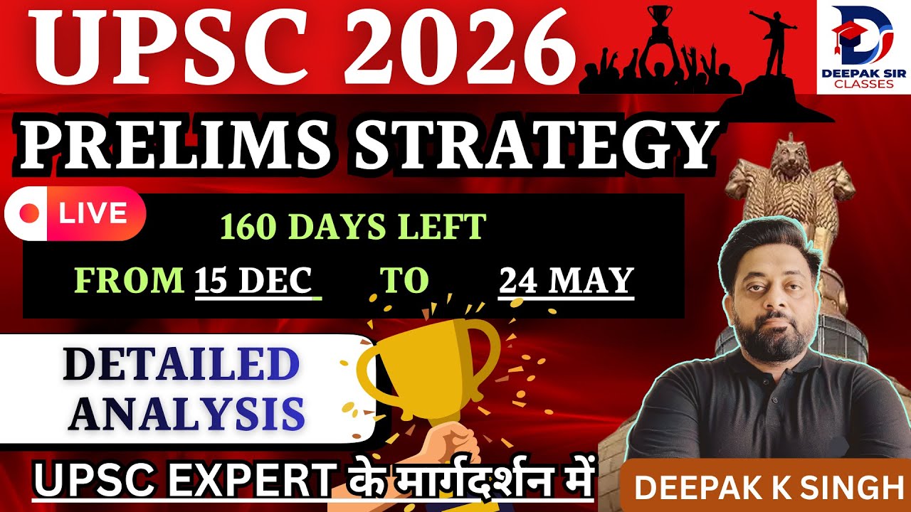 UPSC 2026 Prelims Strategy | 160 Days Study Plan | Detailed Analysis by ...