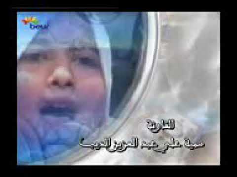 معلومات عن سميه على عبد العزيز الديب