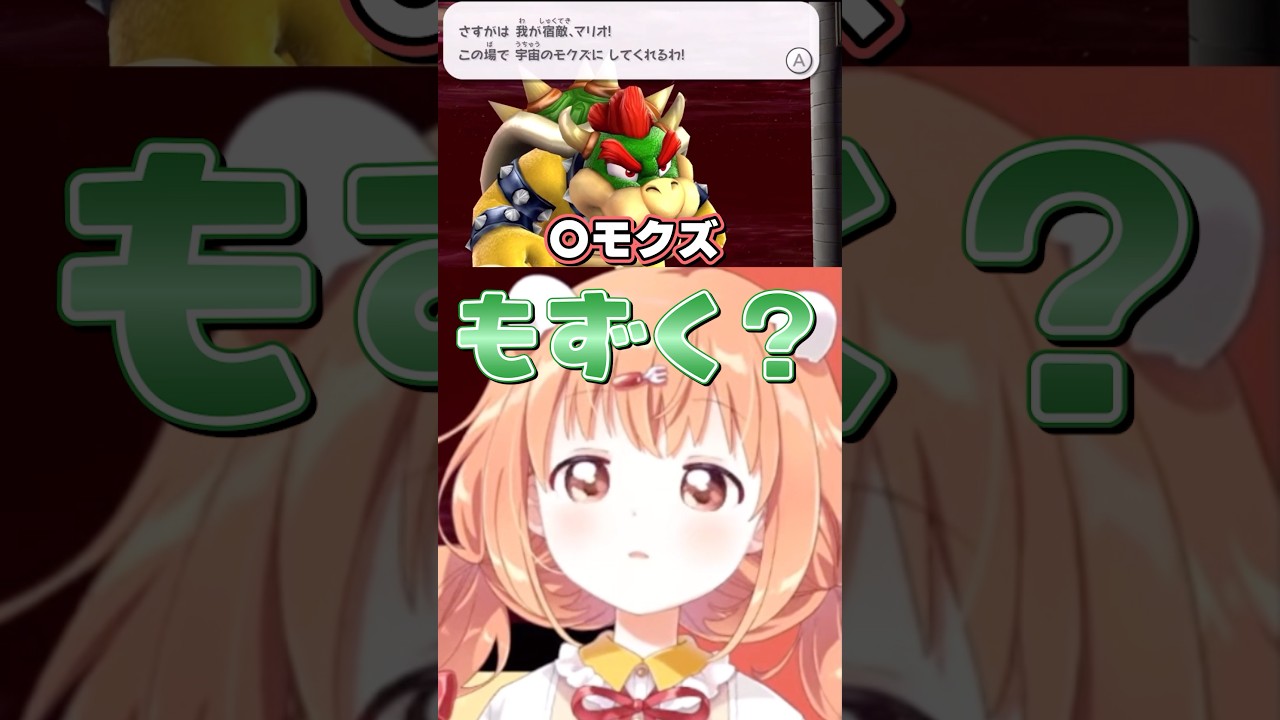 宇宙のもずくにしてくれるたまちゃん【雲母たまこ/にじさんじ】#shorts #雲母たまこ #にじさんじ切り抜き