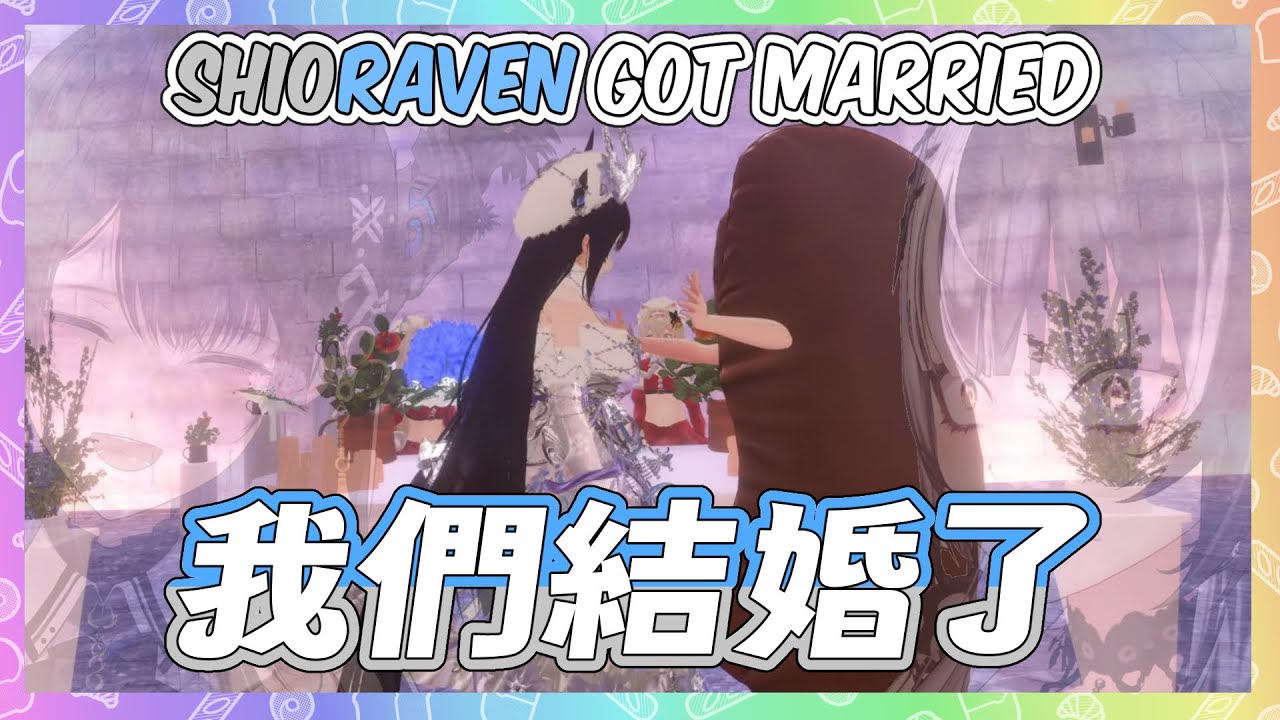 Nerissa和Shiori終於結婚了?! 恭喜ShioRaven 終成眷屬??【Nerissa Shiori Bijou Biboo FuwaMoco】【Hololive EN】