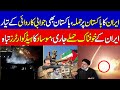 Iran Strike On Pakistan Province Balochistan With Drones And Missiles | KHOJI TV