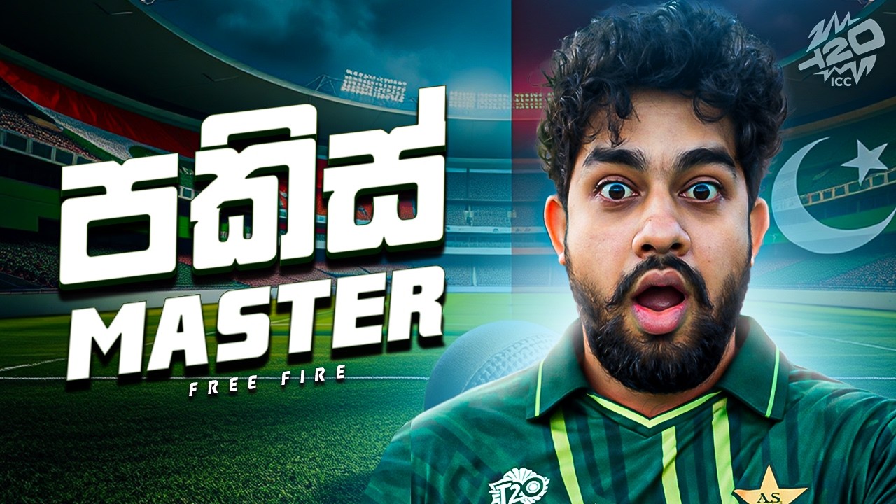 අපි ඉවරයි සගෝ  😎😝 |  Master | Free Fire