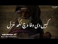 Kahin Di Wafa Wich Likh Ghazal Saraiki Poetry By Amjad TabasSum Joiya Shorts 
