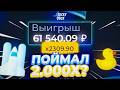 ALL IN НА САМЫЙ БОЛЬШОЙ ИКС В КРАШЕ НА LUCKY DUCK + 2 ПРОМОКОДА | БЕЗУМНАЯ АЛЛ ИН ТАКТИКА В КРАШ