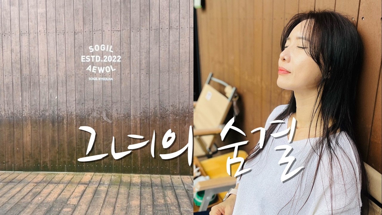 그녀의 숨결