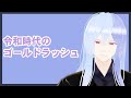 今、VTuberの需要が爆伸びしているという話【デビュー1周年】