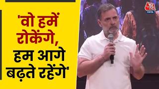 Rahul Gandhi Press Confrenece News: 'वो हमें रोकेंगे, हम आगे बढ़ते रहेंगे' | Delhi Chalo March
