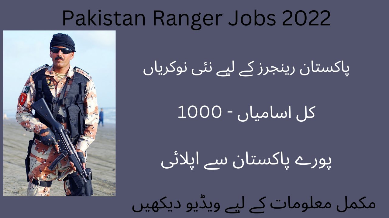 Pakistan Rangers Latest Jobs 2022| Rangers Jobs 2022| Government jobs 2022