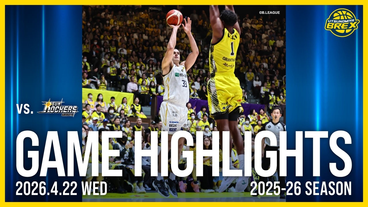HIGHLIGHTS】2026年4月22日(水) サンロッカーズ渋谷戦 - YouTube