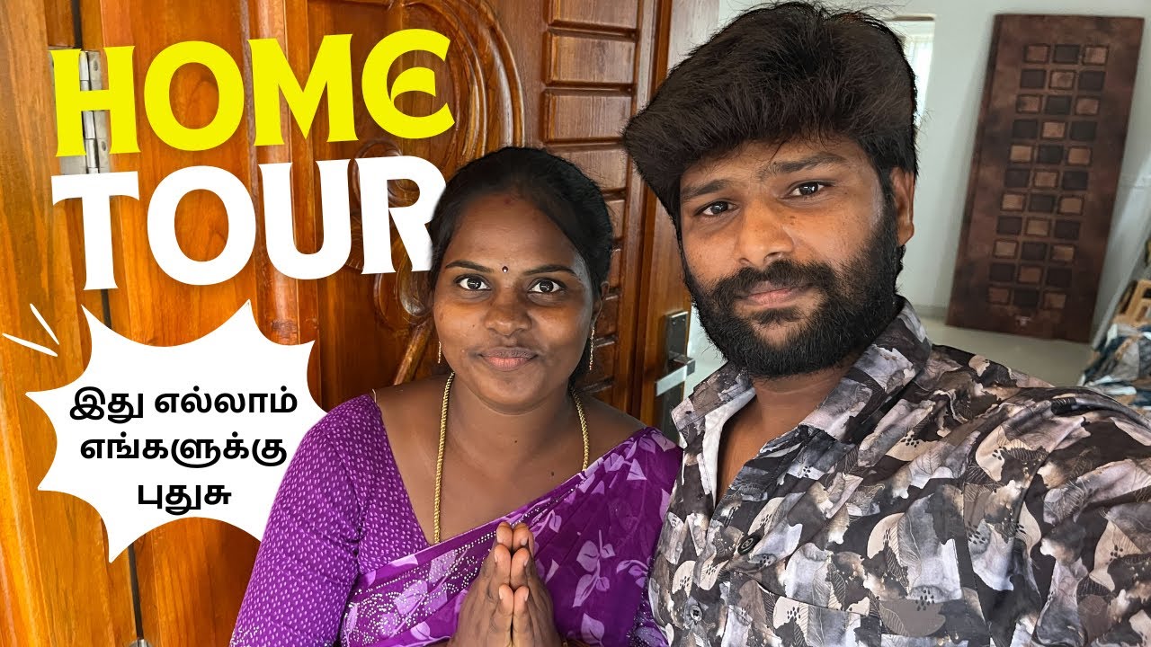 நம்ம வீடு Home Tour 🏠 உன்மையாவே ரொம்ப வசதியா இருக்கு | #vlog #funny #home #ammuarasan