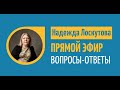 Метод Лоскутовой БФМ. Ответы на вопросы