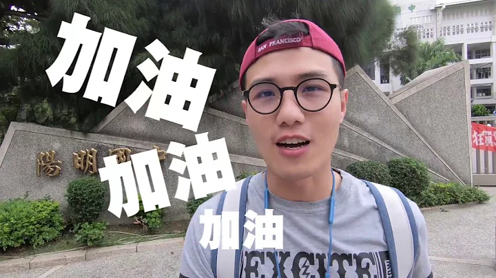 【宮能安Vlog--2018《地球人遇見小王子》畢業季演出】 - 天天要聞