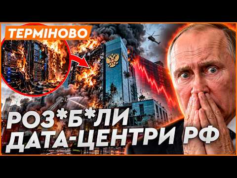 MOSCOW, BRACE YOURSELF! Ukraine STRUCK THE HEART OF THE RF. Sberbank UNDER ATTACK — THE CONSEQUEN...