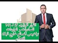 تسجيل المصانع الاجنبية بمصر وفقا للقرار الوزاري رقم 43 لـ 2016 للصادرات و الواردات 01500032230