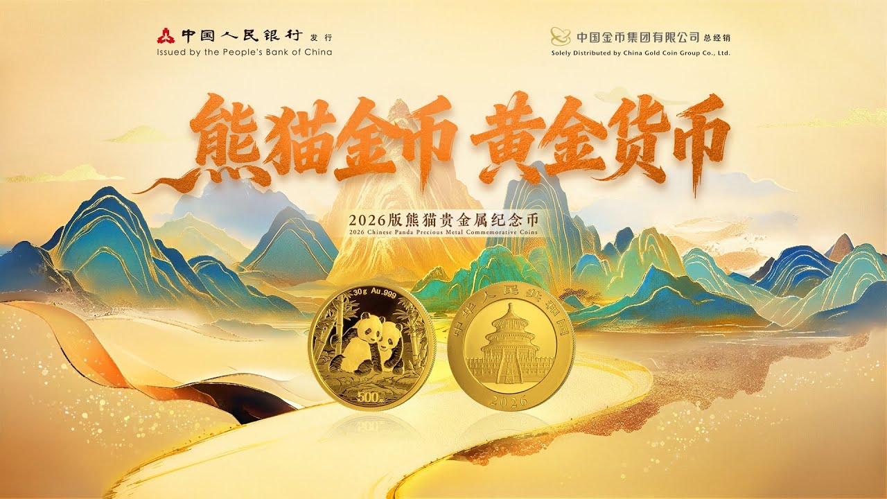 大洋錢幣/大洋金幣