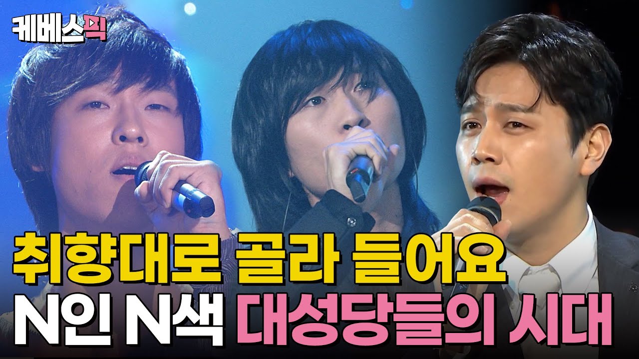 [#열린음악회] 대↘️성당들의 시대가 무너지네에에💥 취향대로 골라 듣는 뮤지컬 노트르담 드 파리 '대성당들의 시대' ｜KBS 방송