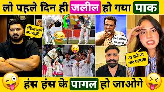 😜 Pak Media Crying After Pakistan Team All Out on 171 in Pak vs Eng 1st Test Match😝