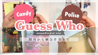 【guess who】ポリスを派遣します【作業動画】