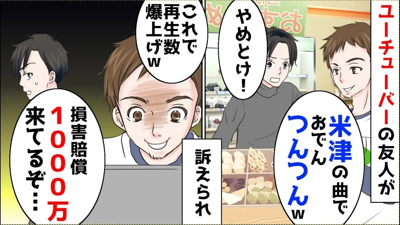 損害賠償1000万だってよ…ほか【まとめ】