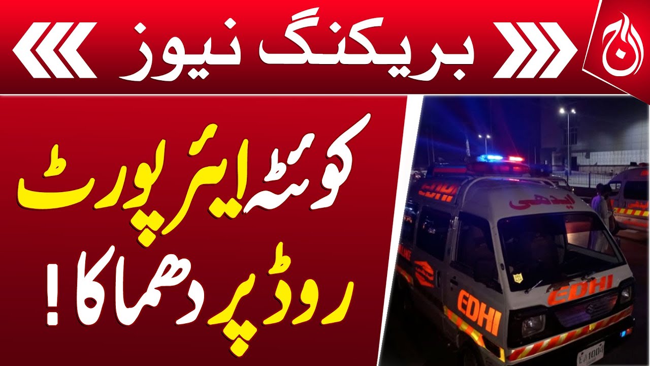 Explosion on Quetta Airport Road, Several Injured - Aaj News