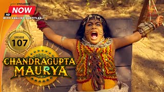 Chandragupta Maurya | EP 107 | Swastik Productions India