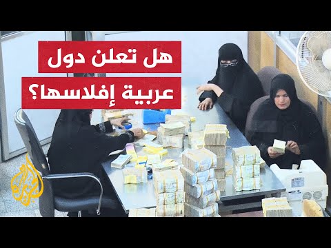 توقعات بوصول حجم الديون العالمية إلى 300 تريليون دولار لعام 2022