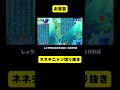 彼はお家芸を披露しました【ネネチニャン切り抜き】【情けないマリオ】#ネネチニャン #mario #マリオ #ゲーム