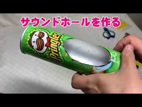 プリングルスの空き缶でギターを作ってみた Three strings guitar made