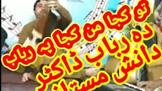 Tu Kuja Mun Koja Play With Rabab By Danish Kpk Rabab Lover