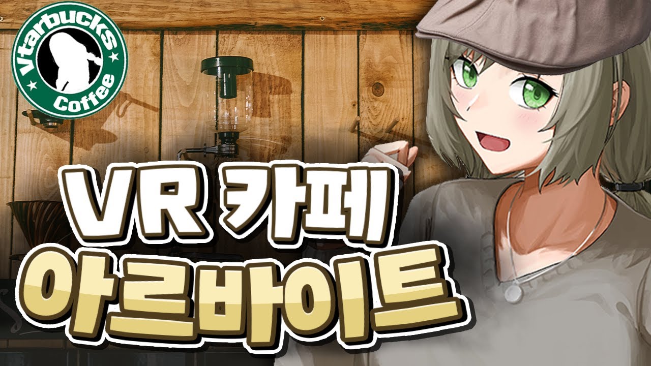 이세계 카페 아르바이트 고인물  - 카운터 파이트 4 (Counter Fight 4)