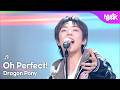 COMEBACK Dragon Pony ドラゴンポニー 드래곤포니 Oh Perfect Music Bank KBS WORLD TV 260313 