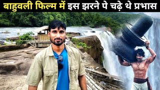 Bahubali Shooting Location Kerala | Athirappilly Water Falls