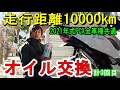 【PCXメンテナンス】オイル交換を自分でやってみよう！そんな難しいことはやりません！！JK05 JK06 KF47 2021年式PCX全車種共通