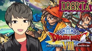 ドラクエ8 Rta 記録9 37 56 Dq8 Youtube
