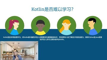 Kotlin是否比Java更好？