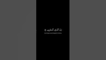 سورة المؤمنون (١١٥-١١٨)Сура Аль-МуминунАяты (115-118)🎙️Шейх Ясир ад-Досари #قرآن #коран #quran