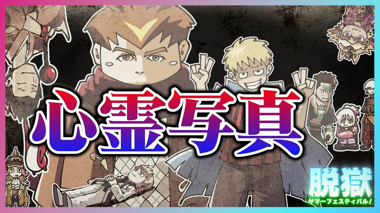 スカさないと成仏できない幽霊達が映り込んでしまったようです・・・・・・【スカし1GP】