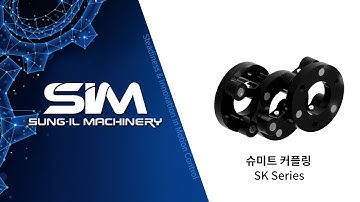 슈미트 커플링 | 독일 Schmidt Coupling 특징 소개 | power transmission [성일기공]_KR